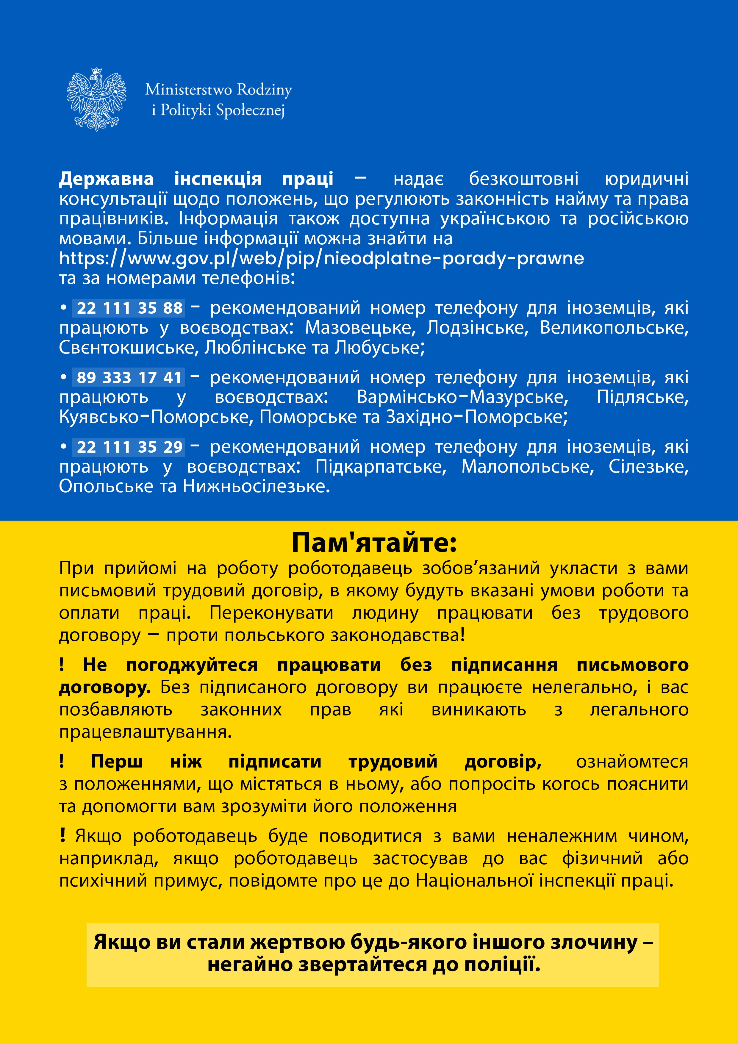 ulotka po ukraińsku dla osób chcących podjąć pracę
